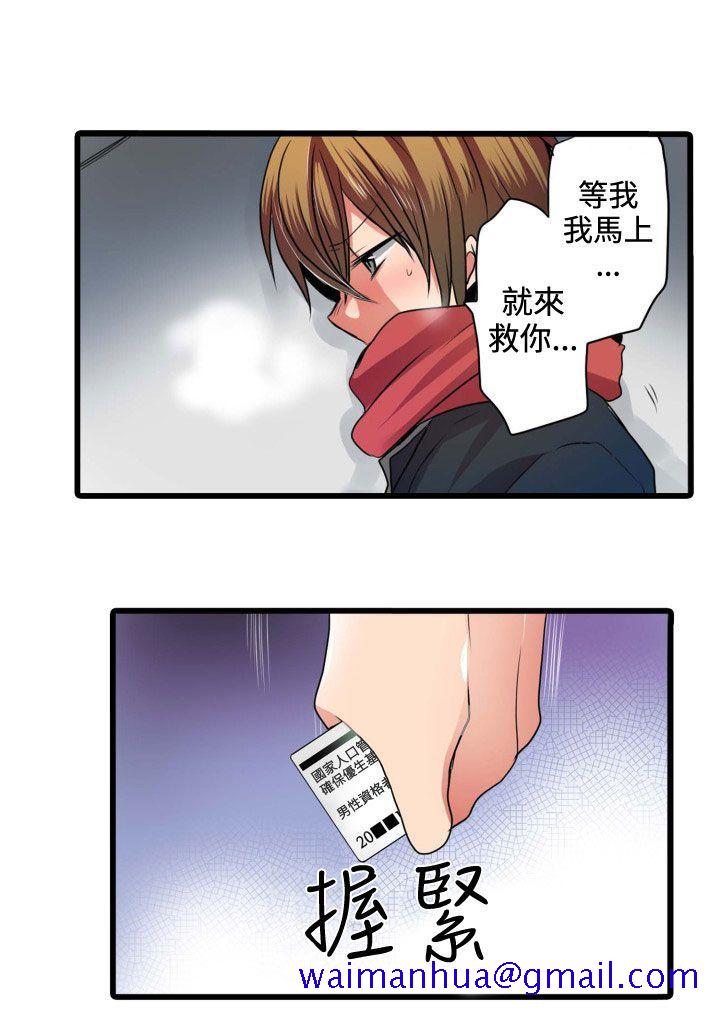 凌辱贩卖机[h漫]韩漫全集-凌辱贩卖机-第4話无删减无遮挡章节图片 