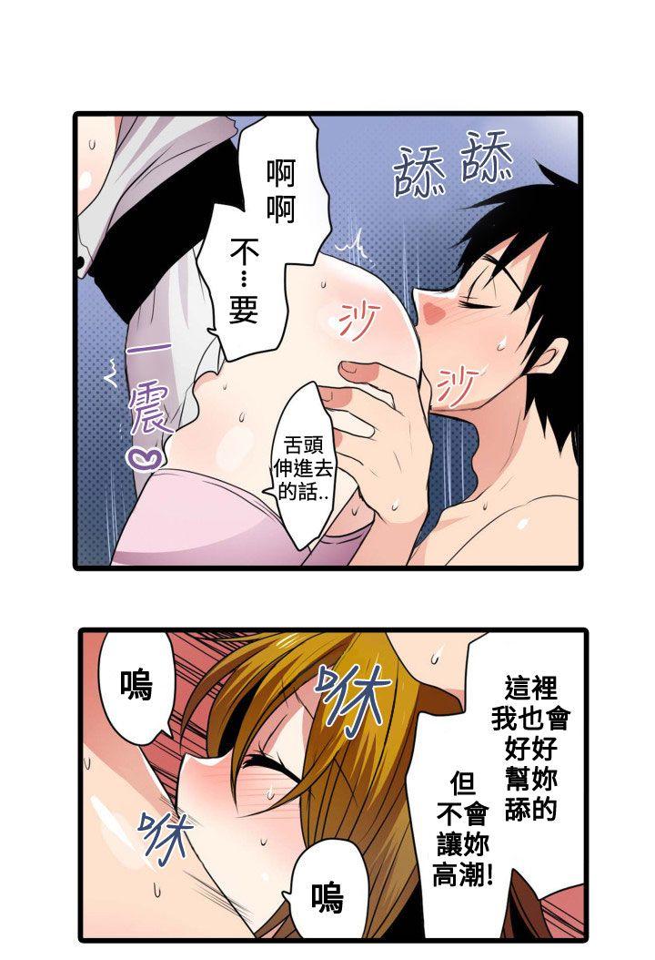凌辱贩卖机[h漫]韩漫全集-凌辱贩卖机-第4話无删减无遮挡章节图片 