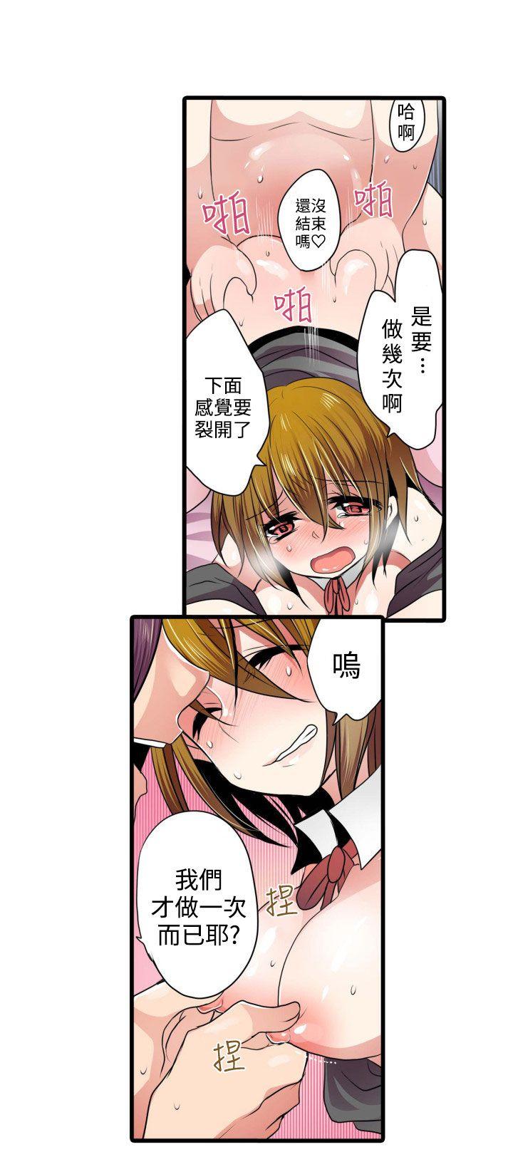 凌辱贩卖机[h漫]韩漫全集-凌辱贩卖机-第4話无删减无遮挡章节图片 