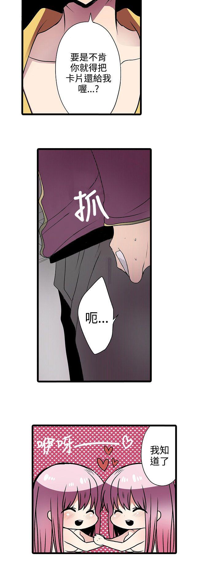 凌辱贩卖机[h漫]韩漫全集-凌辱贩卖机-第5話无删减无遮挡章节图片 