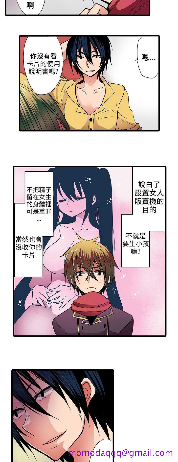 凌辱贩卖机[h漫]韩漫全集-凌辱贩卖机-第5話无删减无遮挡章节图片 
