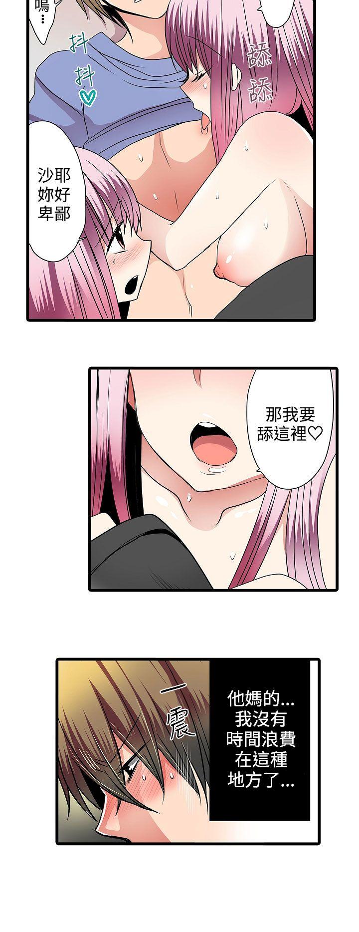 凌辱贩卖机[h漫]韩漫全集-凌辱贩卖机-第5話无删减无遮挡章节图片 