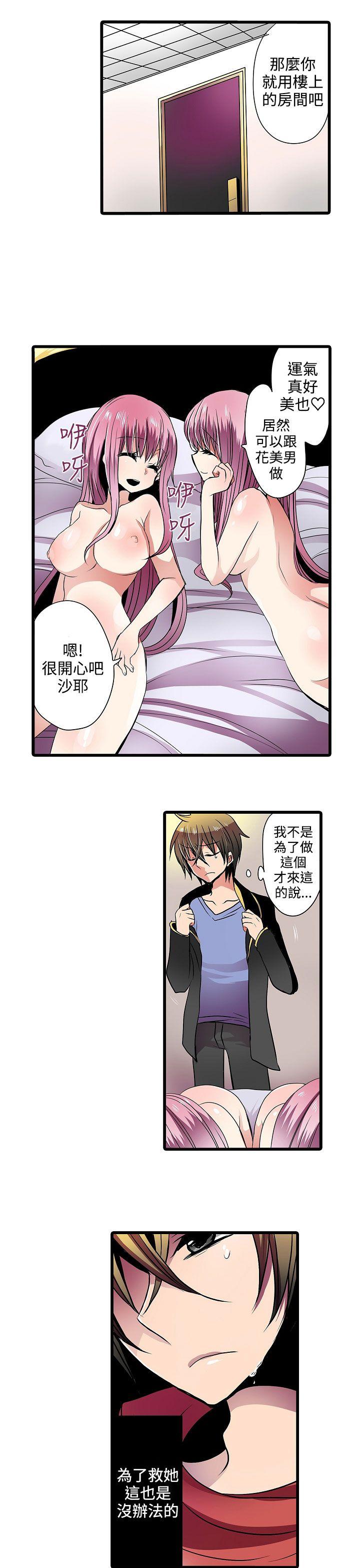 凌辱贩卖机[h漫]韩漫全集-凌辱贩卖机-第5話无删减无遮挡章节图片 