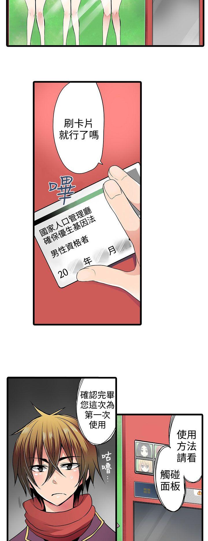 凌辱贩卖机[h漫]韩漫全集-凌辱贩卖机-第5話无删减无遮挡章节图片 