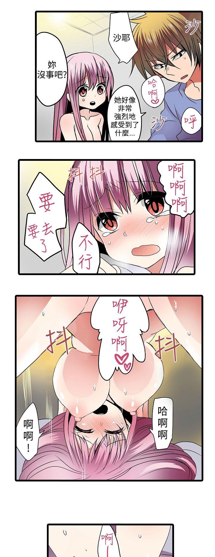 凌辱贩卖机[h漫]韩漫全集-凌辱贩卖机-第5話无删减无遮挡章节图片 