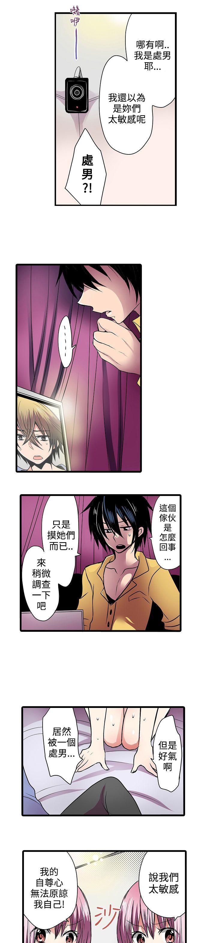 凌辱贩卖机[h漫]韩漫全集-凌辱贩卖机-第6話无删减无遮挡章节图片 