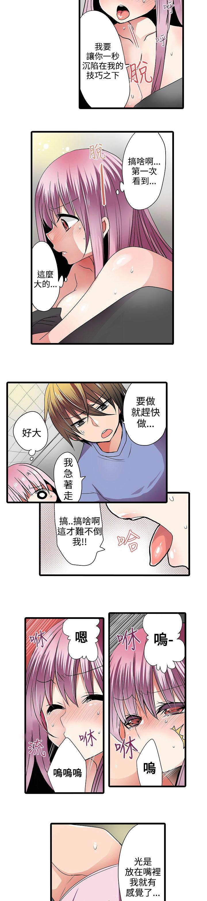 凌辱贩卖机[h漫]韩漫全集-凌辱贩卖机-第6話无删减无遮挡章节图片 