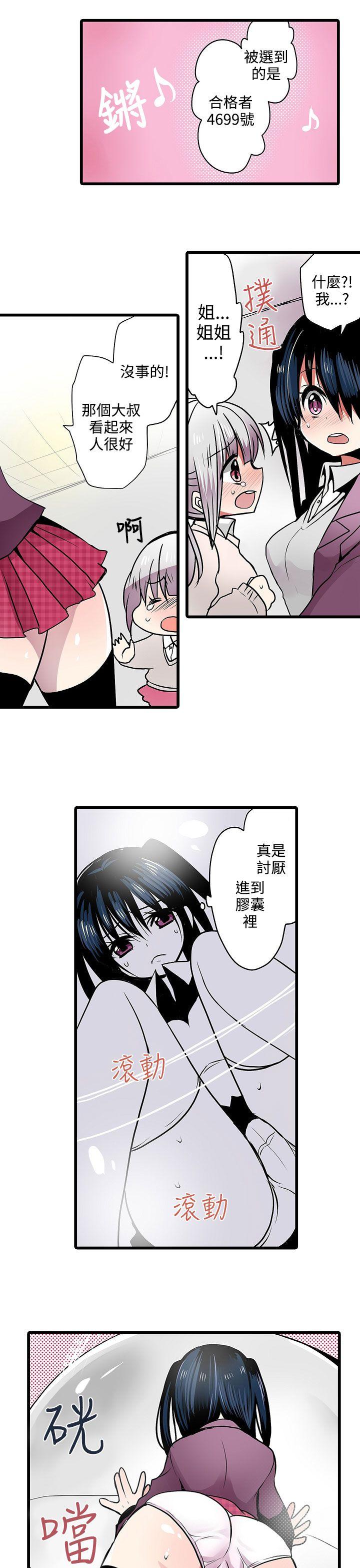 凌辱贩卖机[h漫]韩漫全集-凌辱贩卖机-第7話无删减无遮挡章节图片 