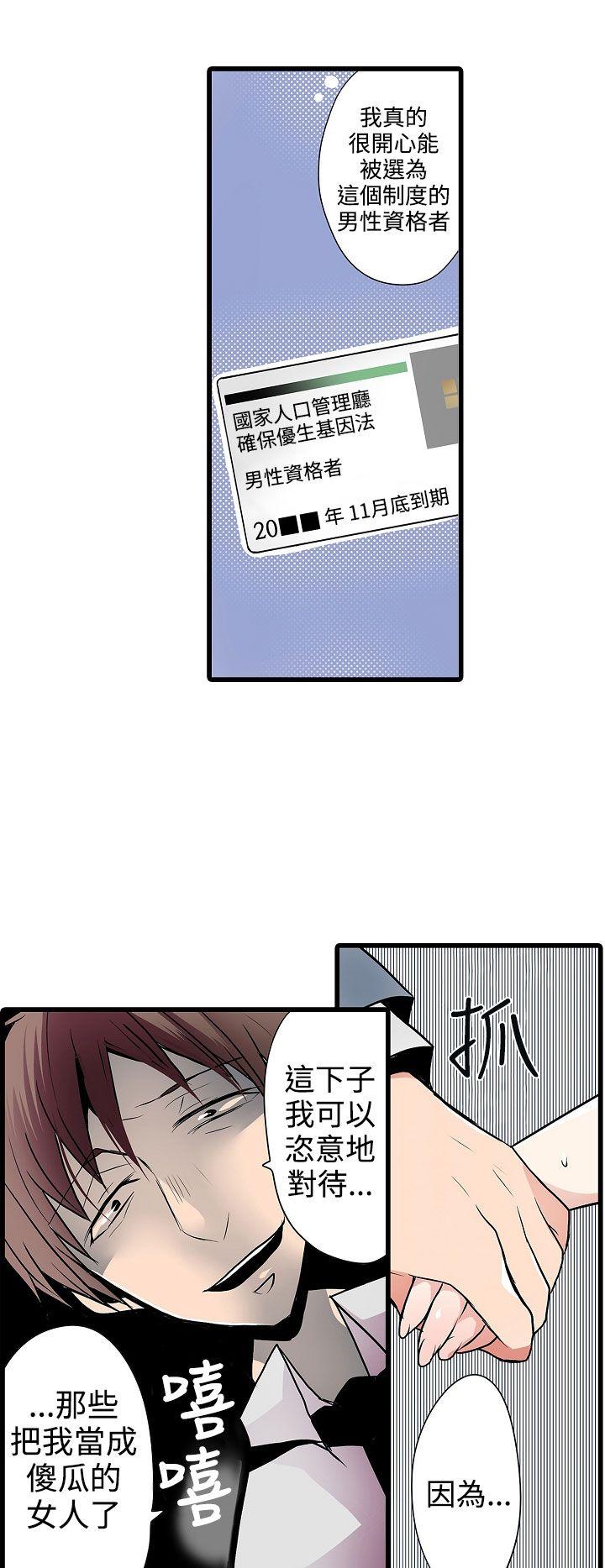 凌辱贩卖机[h漫]韩漫全集-凌辱贩卖机-第7話无删减无遮挡章节图片 