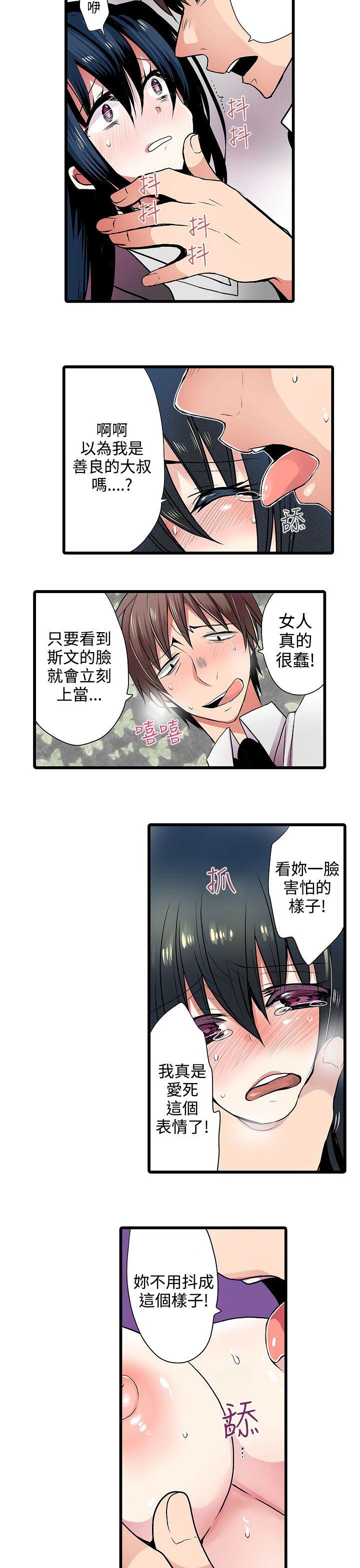 凌辱贩卖机[h漫]韩漫全集-凌辱贩卖机-第8話无删减无遮挡章节图片 