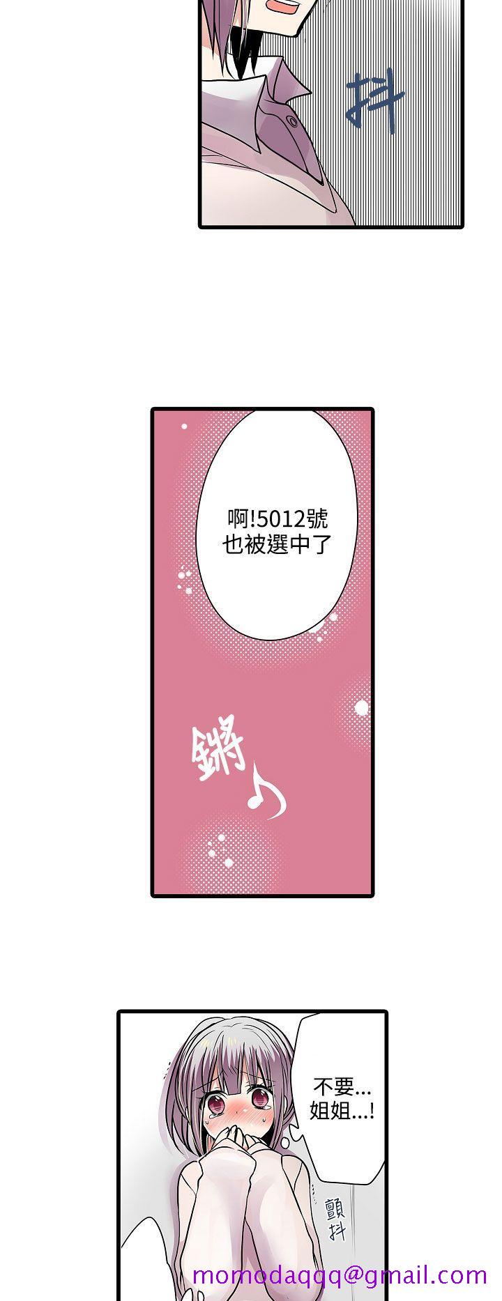 凌辱贩卖机[h漫]韩漫全集-凌辱贩卖机-第8話无删减无遮挡章节图片 
