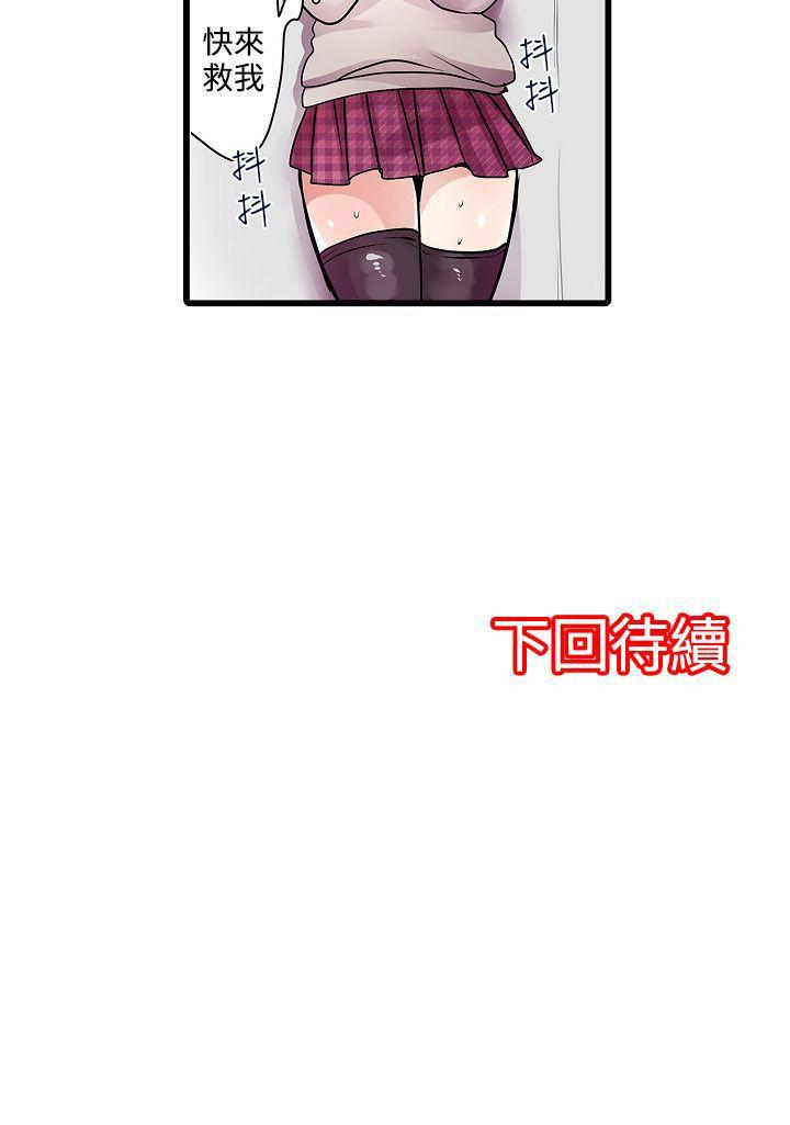 凌辱贩卖机[h漫]韩漫全集-凌辱贩卖机-第8話无删减无遮挡章节图片 