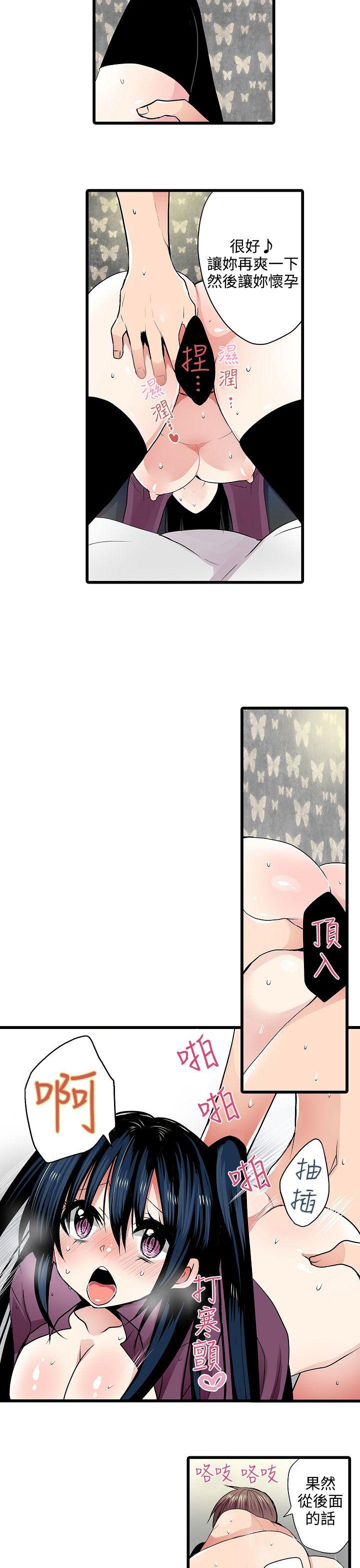 凌辱贩卖机[h漫]韩漫全集-凌辱贩卖机-第8話无删减无遮挡章节图片 