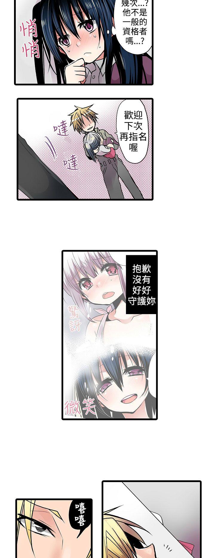 凌辱贩卖机[h漫]韩漫全集-凌辱贩卖机-第10話无删减无遮挡章节图片 