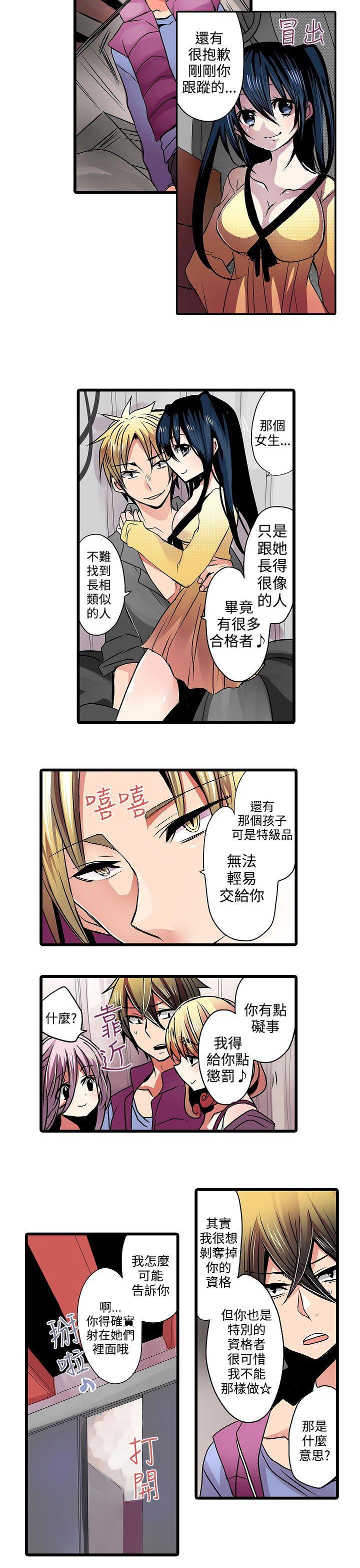 凌辱贩卖机[h漫]韩漫全集-凌辱贩卖机-第11話无删减无遮挡章节图片 