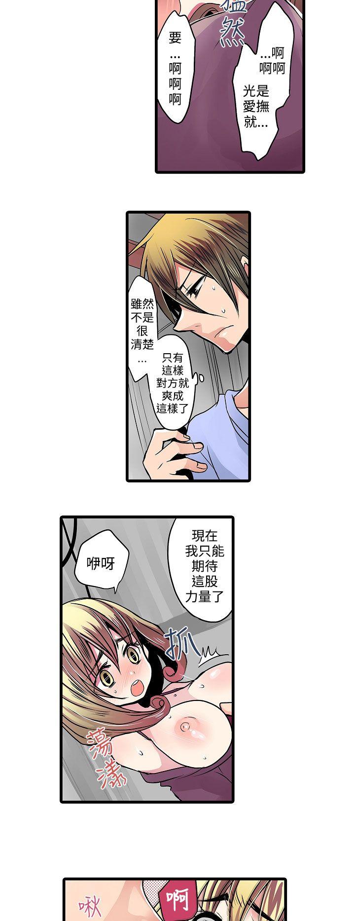 凌辱贩卖机[h漫]韩漫全集-凌辱贩卖机-第11話无删减无遮挡章节图片 
