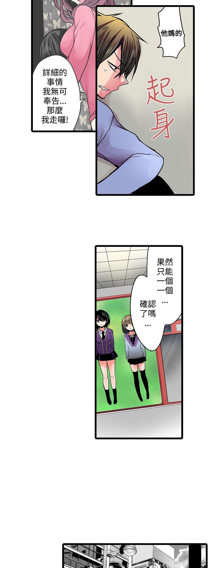 凌辱贩卖机[h漫]韩漫全集-凌辱贩卖机-第11話无删减无遮挡章节图片 