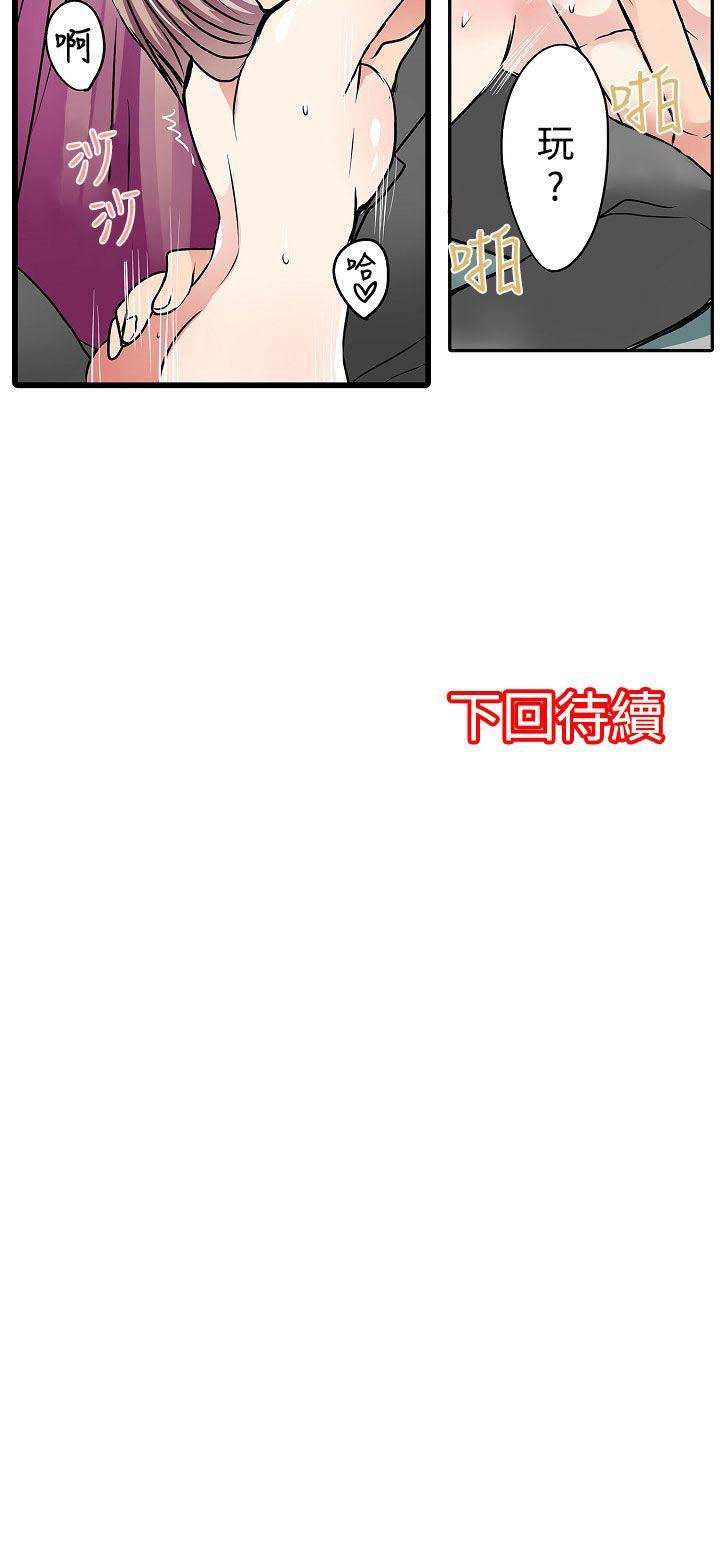 凌辱贩卖机[h漫]韩漫全集-凌辱贩卖机-第12話无删减无遮挡章节图片 