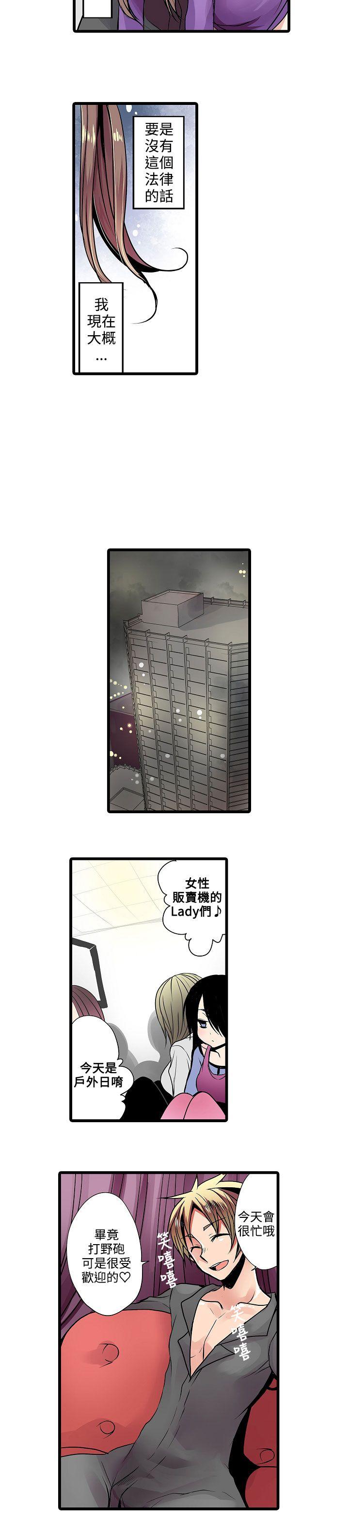 凌辱贩卖机[h漫]韩漫全集-凌辱贩卖机-第13話无删减无遮挡章节图片 
