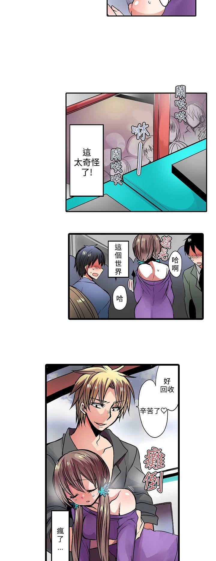 凌辱贩卖机[h漫]韩漫全集-凌辱贩卖机-第13話无删减无遮挡章节图片 