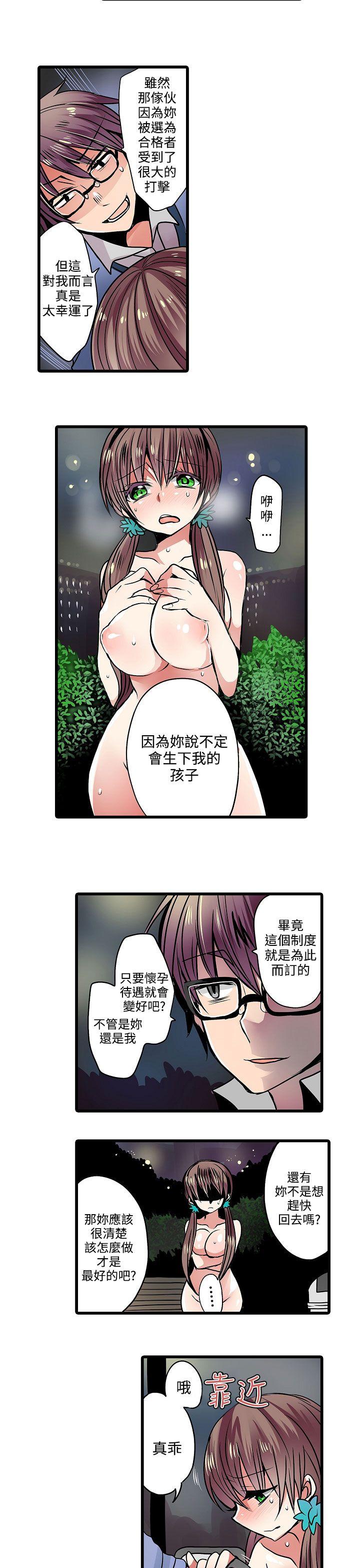 凌辱贩卖机[h漫]韩漫全集-凌辱贩卖机-第13話无删减无遮挡章节图片 