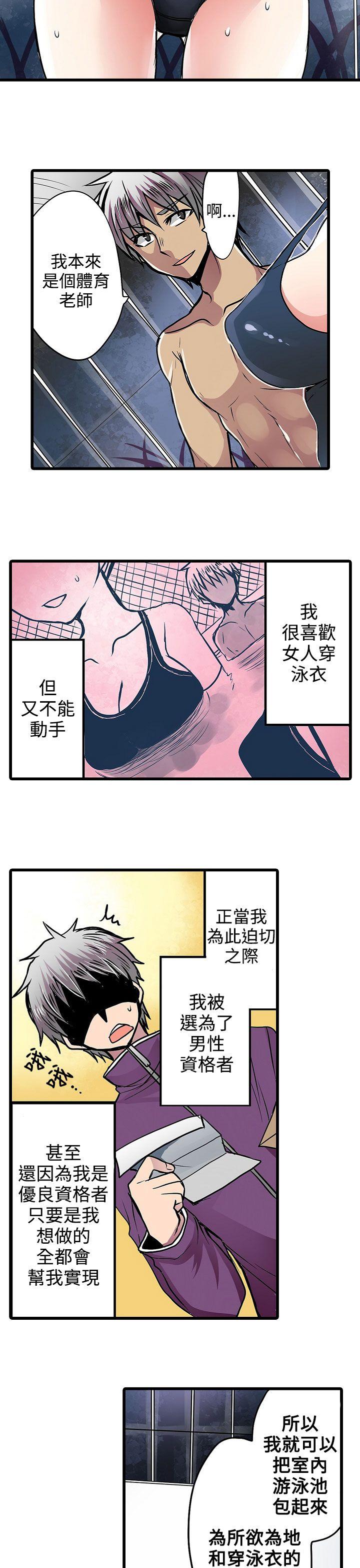 凌辱贩卖机[h漫]韩漫全集-凌辱贩卖机-第15話无删减无遮挡章节图片 