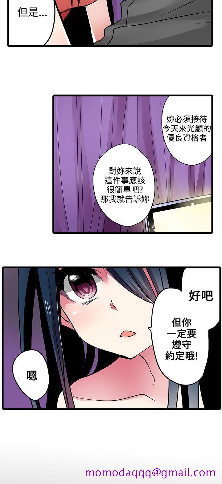 凌辱贩卖机[h漫]韩漫全集-凌辱贩卖机-第15話无删减无遮挡章节图片 