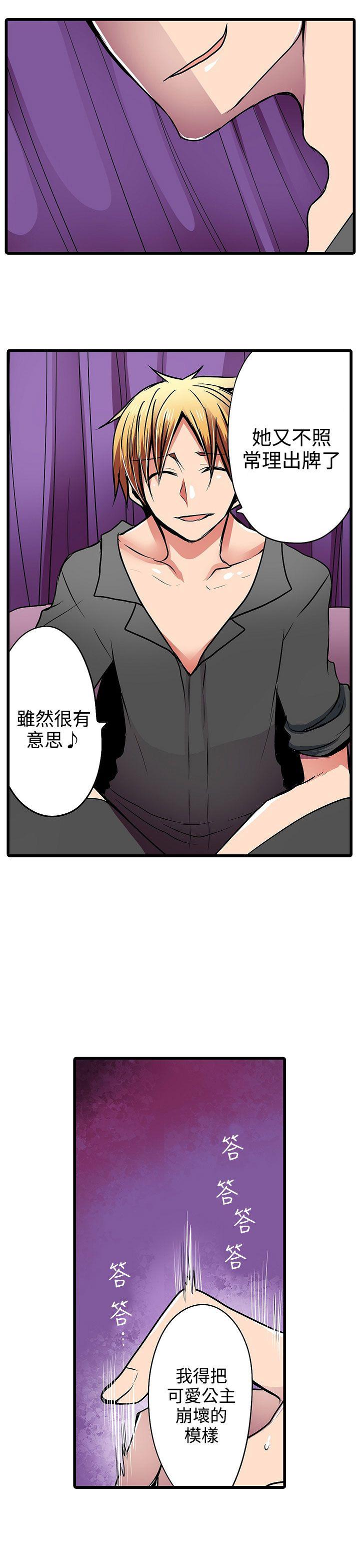 凌辱贩卖机[h漫]韩漫全集-凌辱贩卖机-第16話无删减无遮挡章节图片 