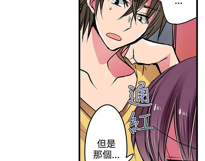 凌辱贩卖机[h漫]韩漫全集-凌辱贩卖机-第17話无删减无遮挡章节图片 