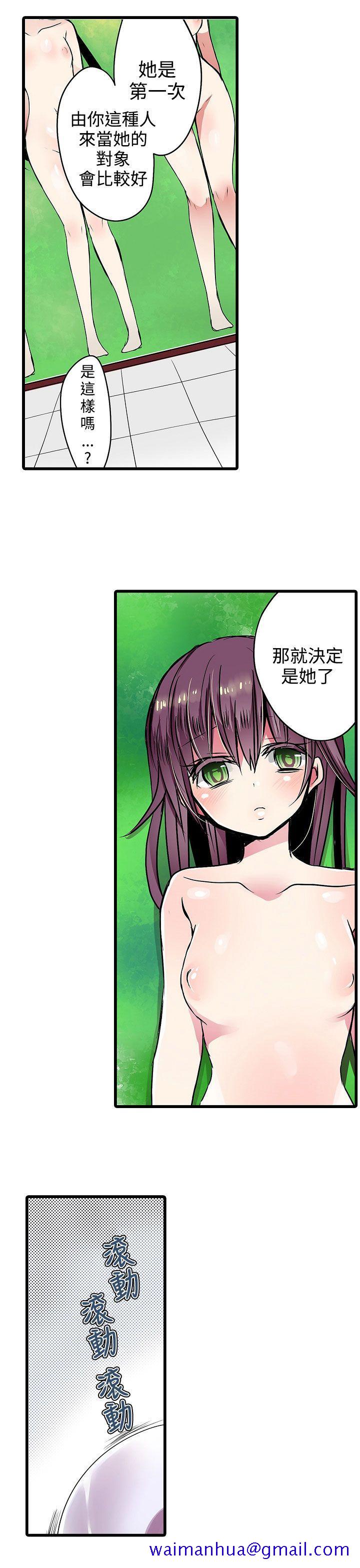 凌辱贩卖机[h漫]韩漫全集-凌辱贩卖机-第17話无删减无遮挡章节图片 