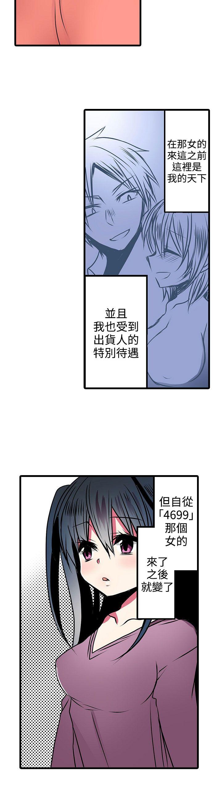 凌辱贩卖机[h漫]韩漫全集-凌辱贩卖机-第19話无删减无遮挡章节图片 