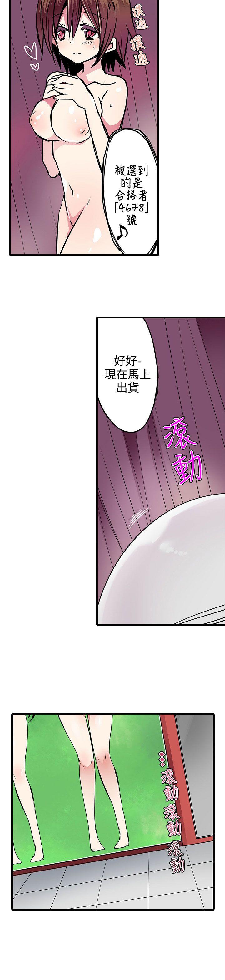 凌辱贩卖机[h漫]韩漫全集-凌辱贩卖机-第19話无删减无遮挡章节图片 