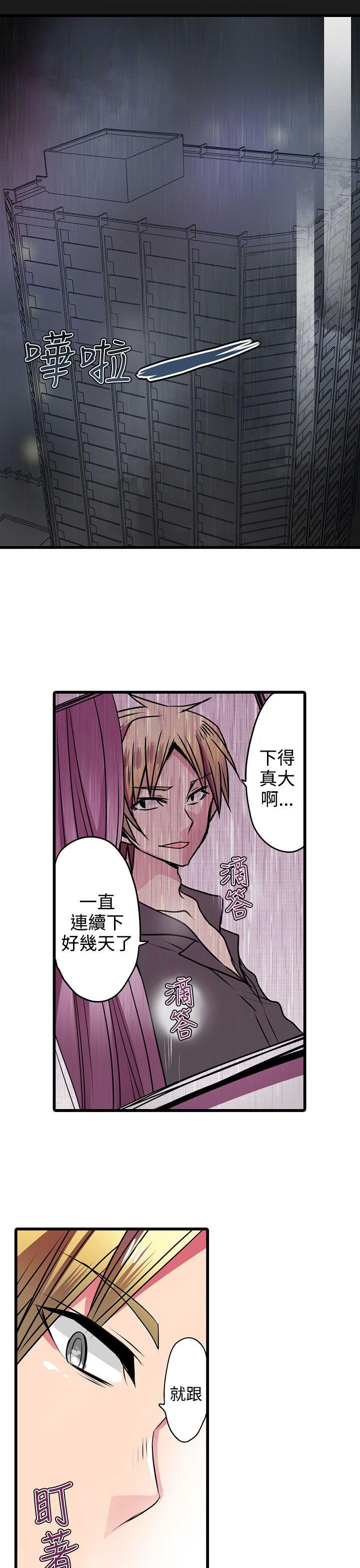 凌辱贩卖机[h漫]韩漫全集-凌辱贩卖机-第19話无删减无遮挡章节图片 