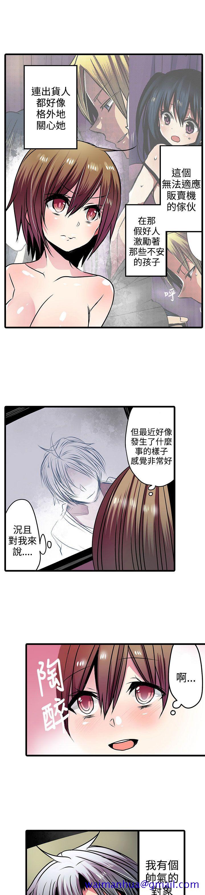 凌辱贩卖机[h漫]韩漫全集-凌辱贩卖机-第19話无删减无遮挡章节图片 