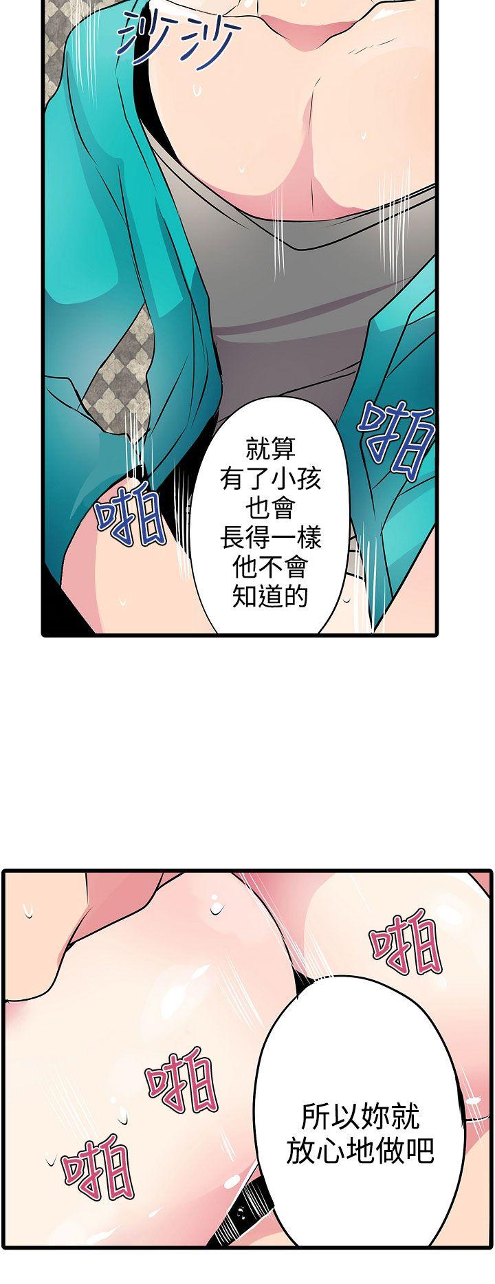 凌辱贩卖机[h漫]韩漫全集-凌辱贩卖机-第20話无删减无遮挡章节图片 