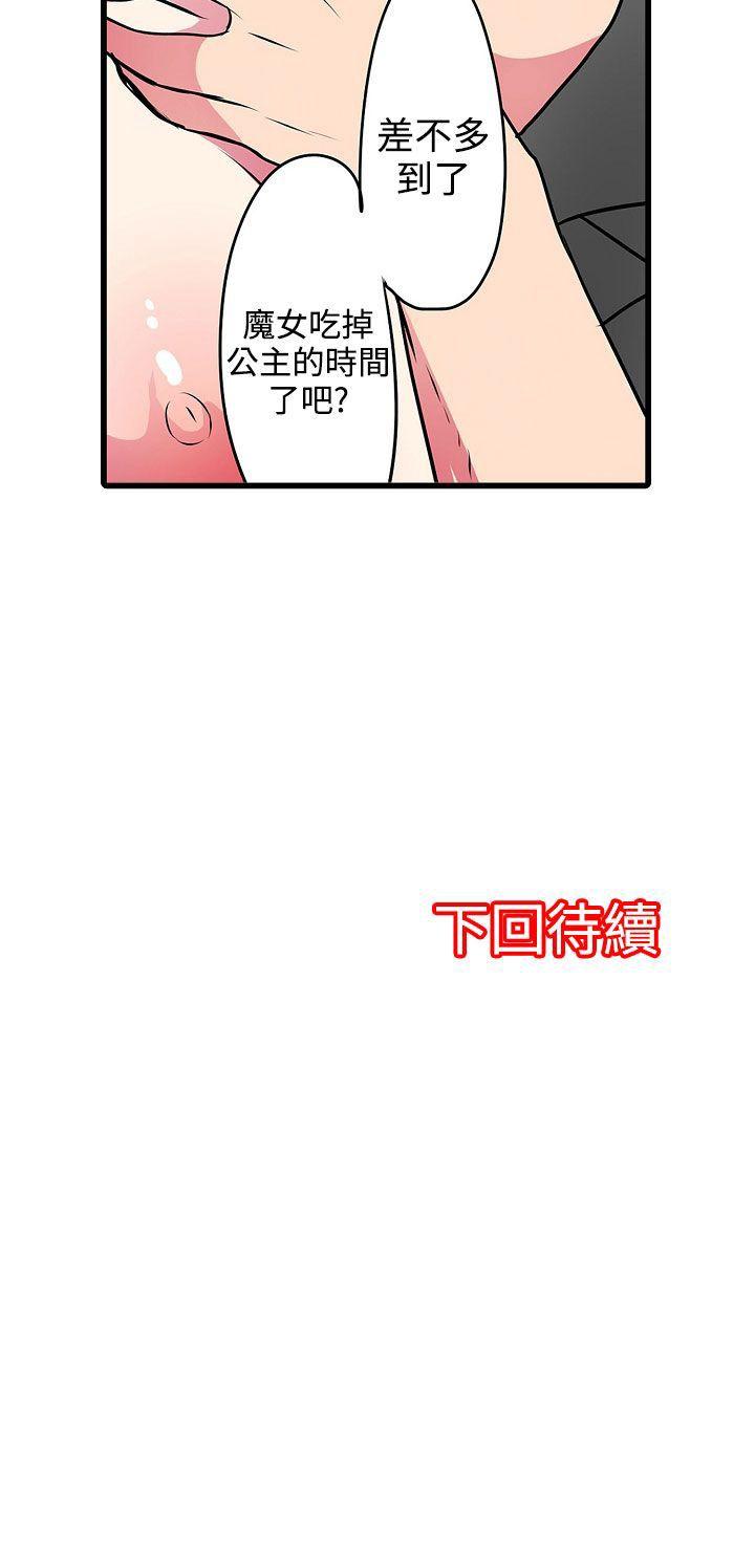 凌辱贩卖机[h漫]韩漫全集-凌辱贩卖机-第20話无删减无遮挡章节图片 