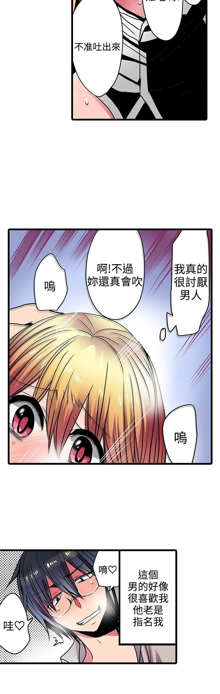 凌辱贩卖机[h漫]韩漫全集-凌辱贩卖机-第21話无删减无遮挡章节图片 