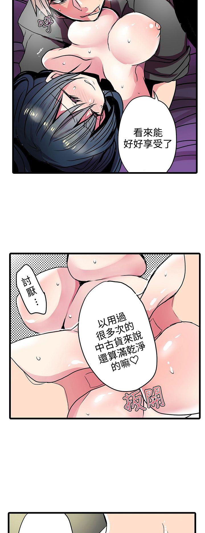 凌辱贩卖机[h漫]韩漫全集-凌辱贩卖机-第21話无删减无遮挡章节图片 