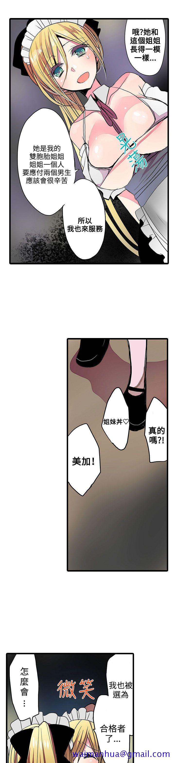 凌辱贩卖机[h漫]韩漫全集-凌辱贩卖机-第23話无删减无遮挡章节图片 