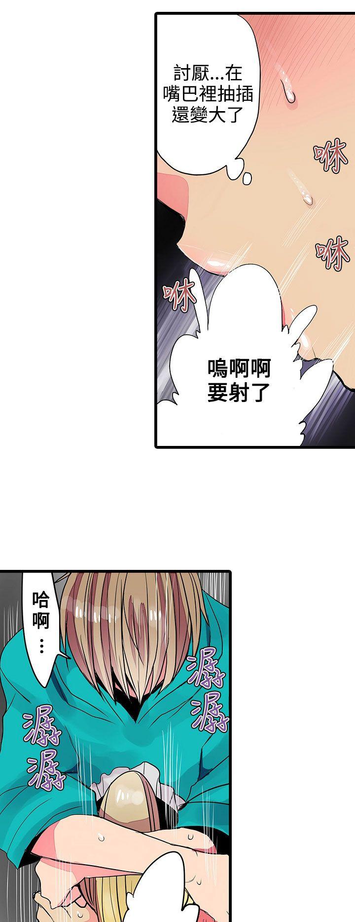 凌辱贩卖机[h漫]韩漫全集-凌辱贩卖机-第23話无删减无遮挡章节图片 