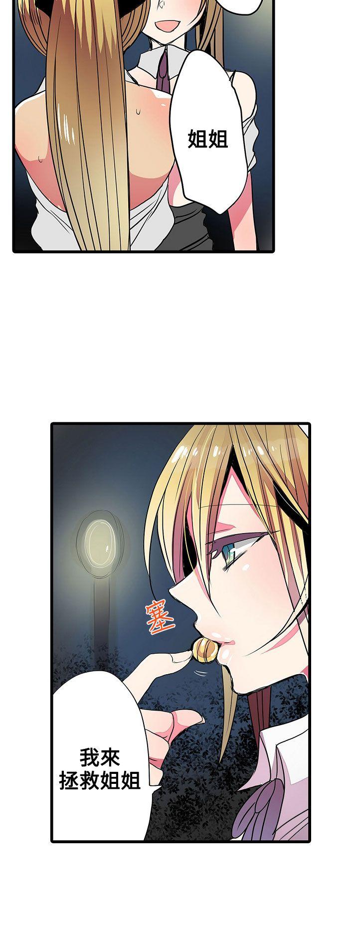 凌辱贩卖机[h漫]韩漫全集-凌辱贩卖机-第23話无删减无遮挡章节图片 