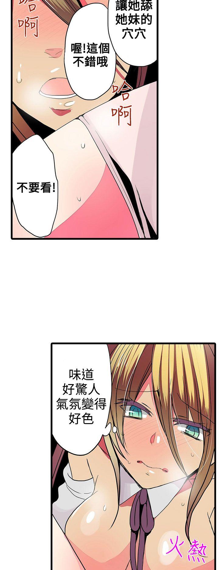 凌辱贩卖机[h漫]韩漫全集-凌辱贩卖机-第24話无删减无遮挡章节图片 