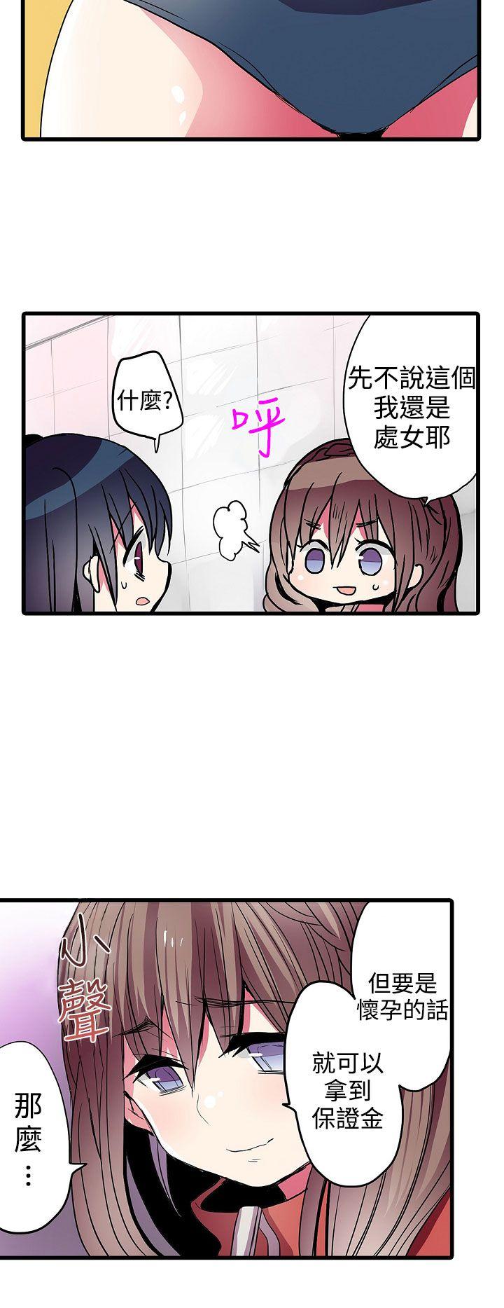 凌辱贩卖机[h漫]韩漫全集-凌辱贩卖机-第25話无删减无遮挡章节图片 