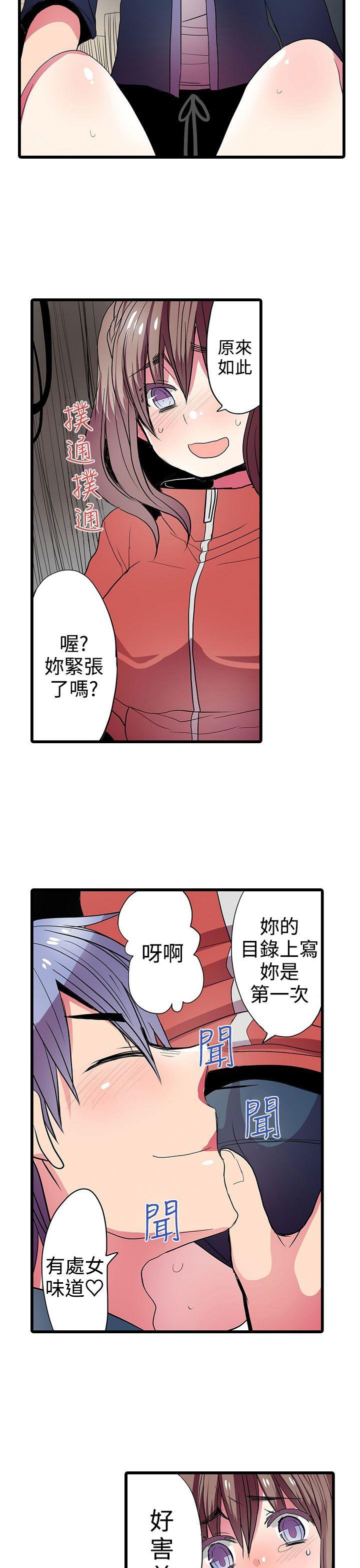 凌辱贩卖机[h漫]韩漫全集-凌辱贩卖机-第25話无删减无遮挡章节图片 