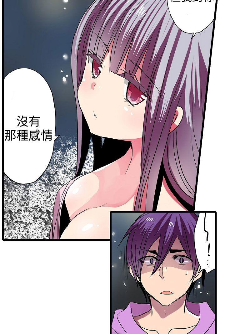 凌辱贩卖机[h漫]韩漫全集-凌辱贩卖机-第28話无删减无遮挡章节图片 