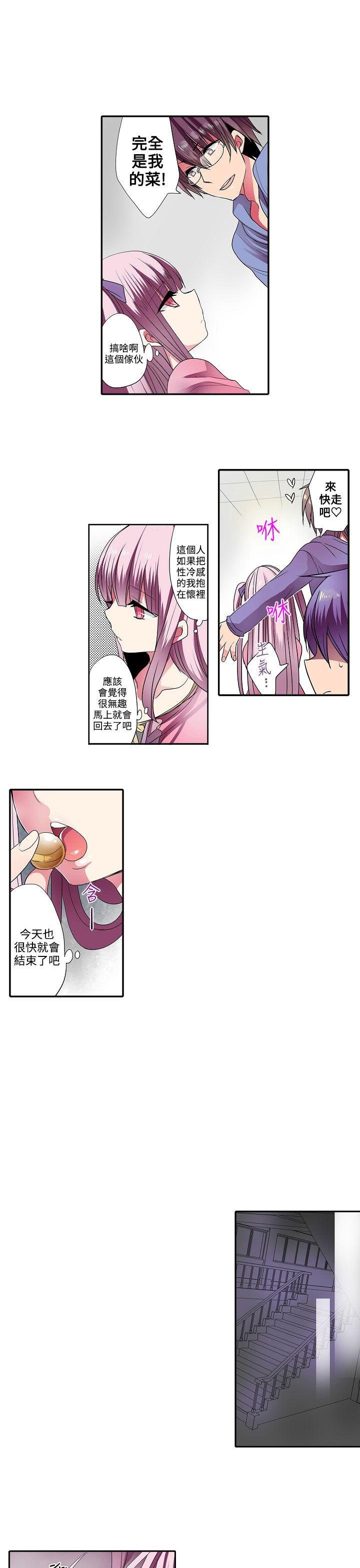 凌辱贩卖机[h漫]韩漫全集-凌辱贩卖机-第33話无删减无遮挡章节图片 