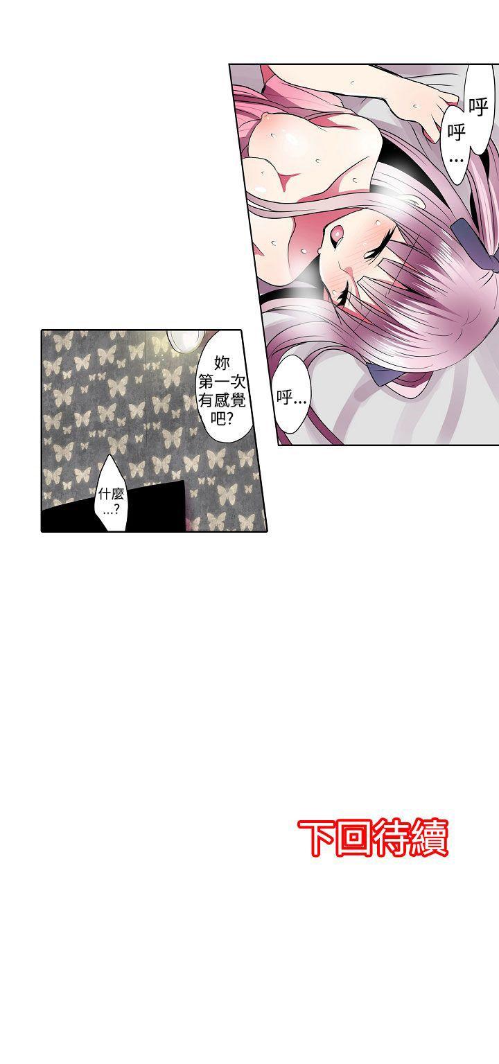 凌辱贩卖机[h漫]韩漫全集-凌辱贩卖机-第33話无删减无遮挡章节图片 