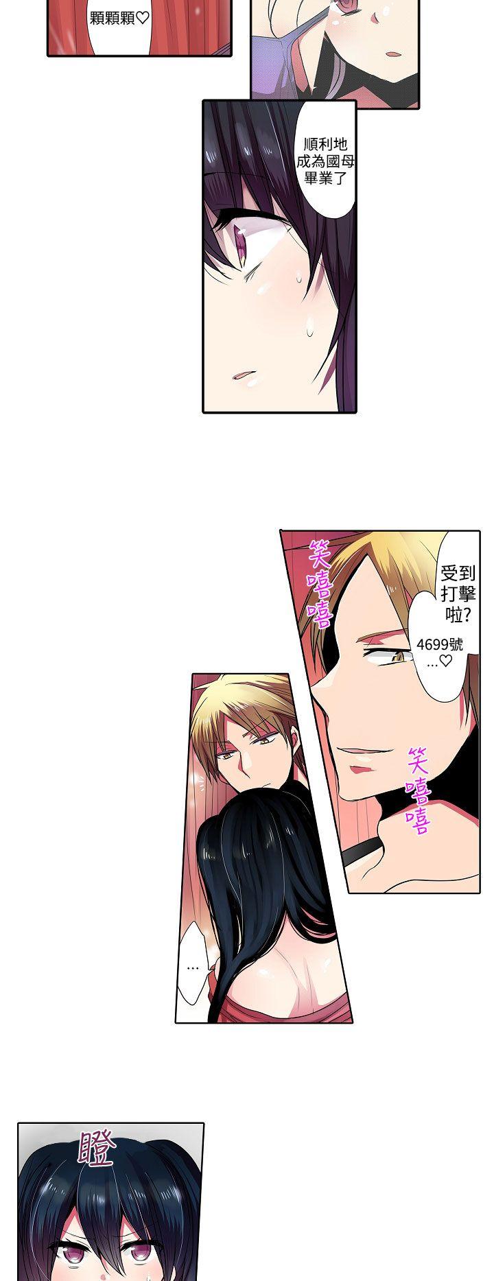 凌辱贩卖机[h漫]韩漫全集-凌辱贩卖机-第37話无删减无遮挡章节图片 