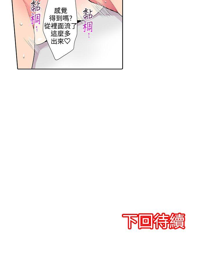 凌辱贩卖机[h漫]韩漫全集-凌辱贩卖机-第39話无删减无遮挡章节图片 