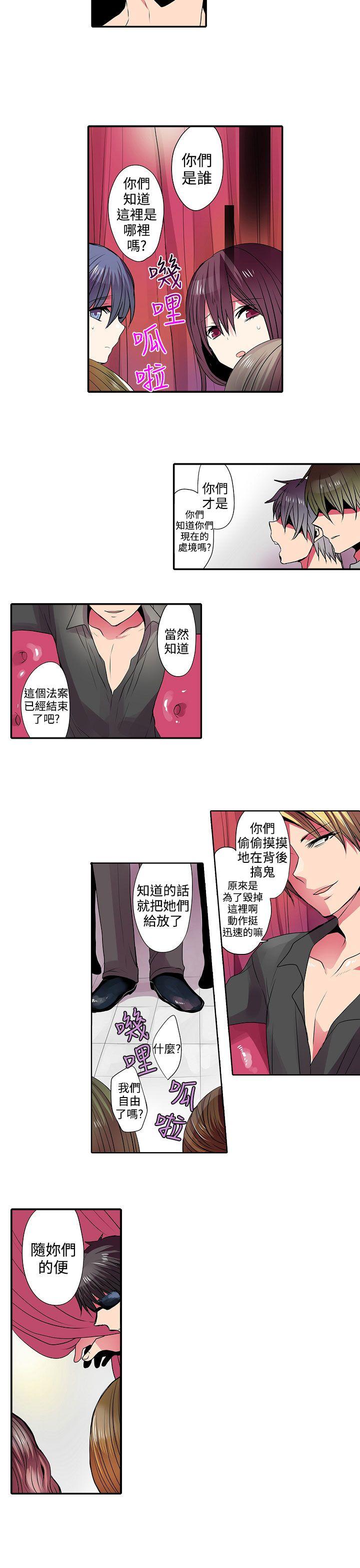 凌辱贩卖机[h漫]韩漫全集-凌辱贩卖机-第41話无删减无遮挡章节图片 